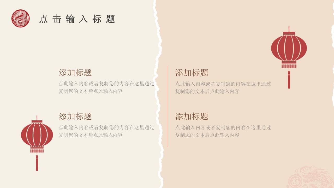 剪纸风 (8).pptx